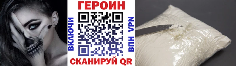 Героин Афган  купить наркоту  Кяхта 