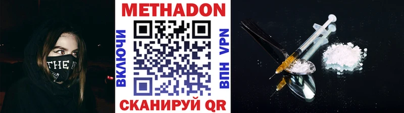 где можно купить наркотик  Кяхта  МЕТАДОН VHQ 